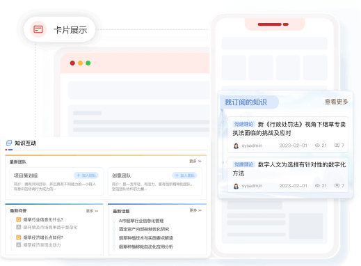 烟草行业示例图